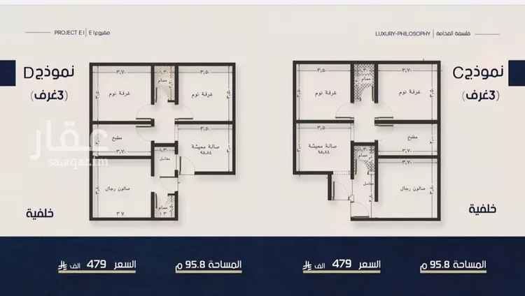 Apartment for Sale in Jeddah An Naim
