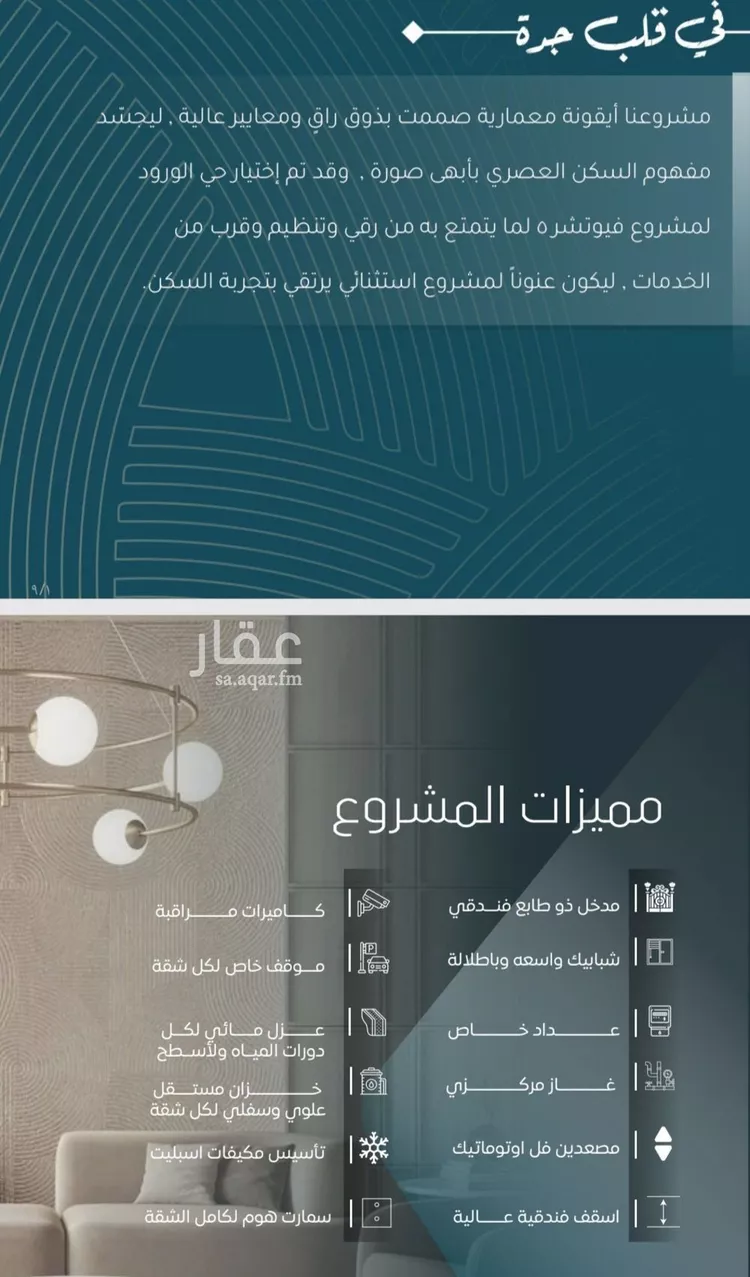 شقة للبيع في شارع ابي المحاسن النحوي, حي الورود, مدينة جدة, منطقة مكة المكرمة صورة 3