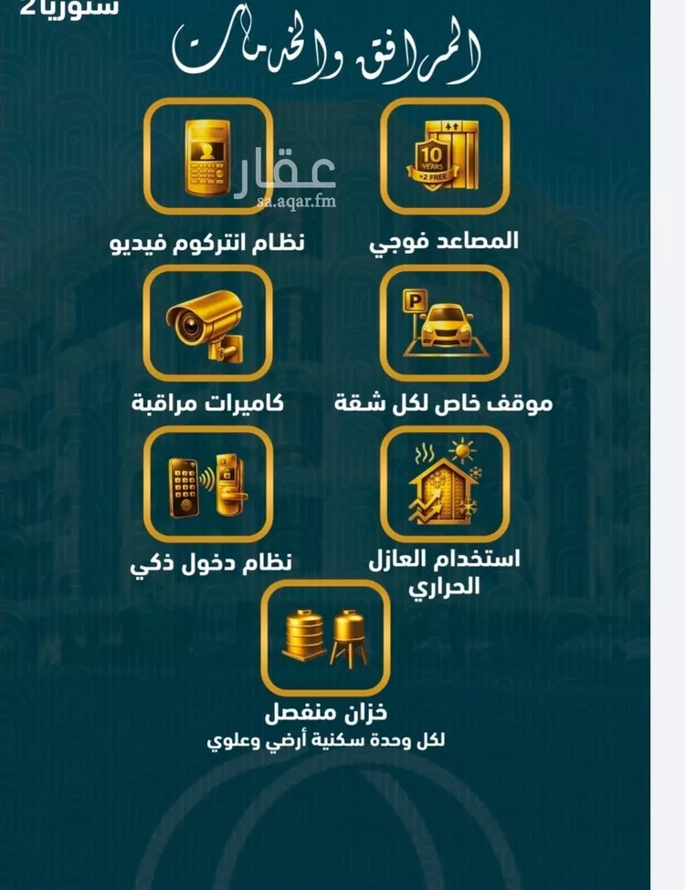 شقة للبيع في شارع, حي الصواري, مدينة جدة, منطقة مكة المكرمة صورة 2