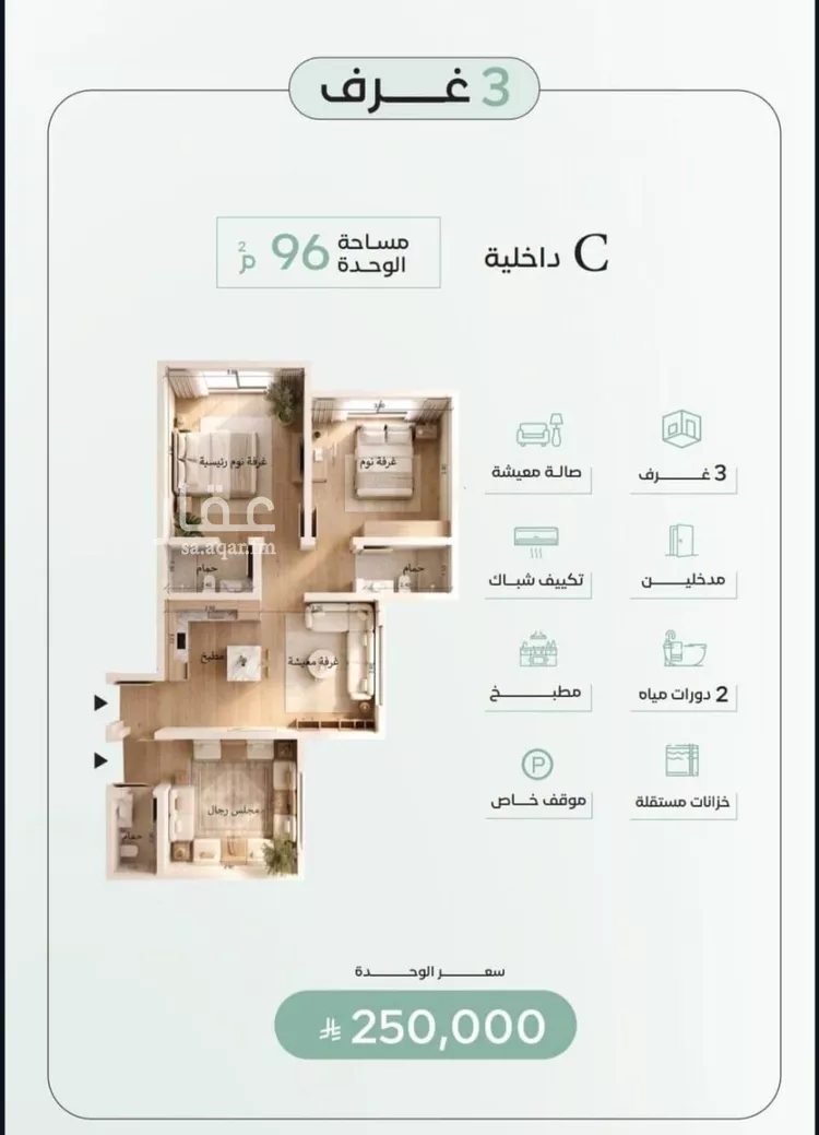 Apartment for Sale in Jeddah Ar Rayan