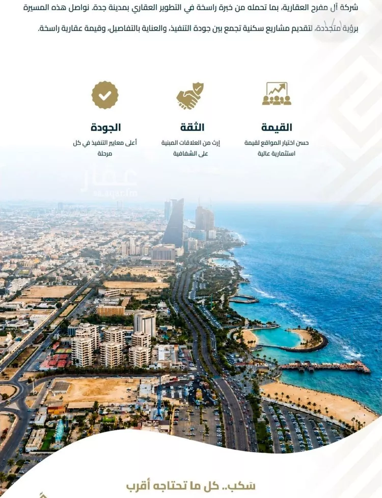 شقة للبيع في شارع عبيدة ابن حميد, حي الفيصلية, مدينة جدة, منطقة مكة المكرمة صورة 5