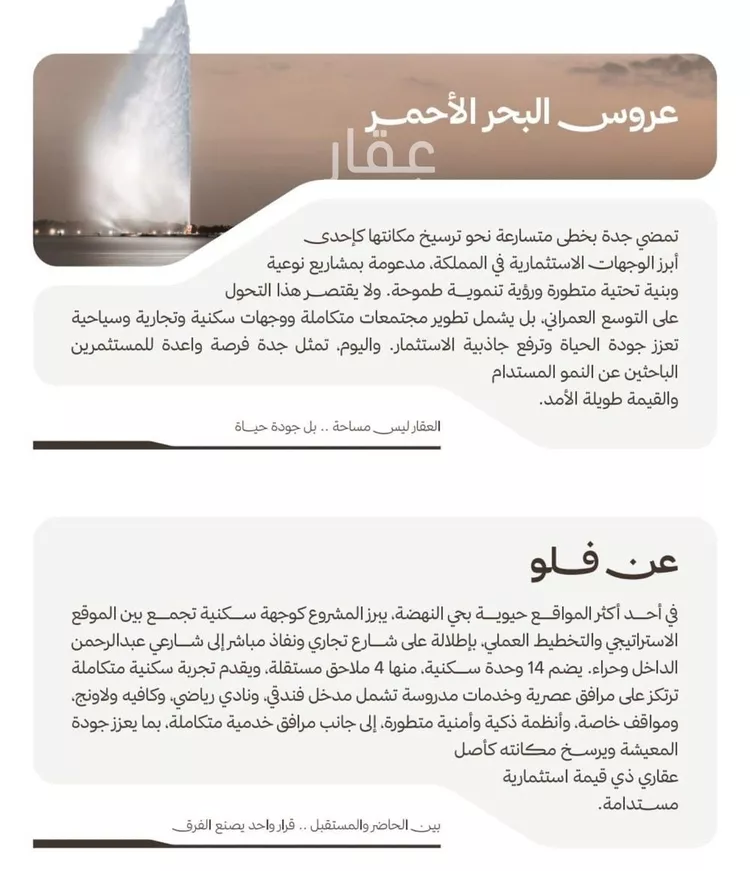 شقة للبيع في شارع 655, حي النهضة, مدينة جدة, منطقة مكة المكرمة صورة 2