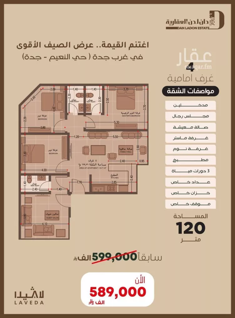 شقة للبيع في شارع 6555, حي النعيم, مدينة جدة, منطقة مكة المكرمة