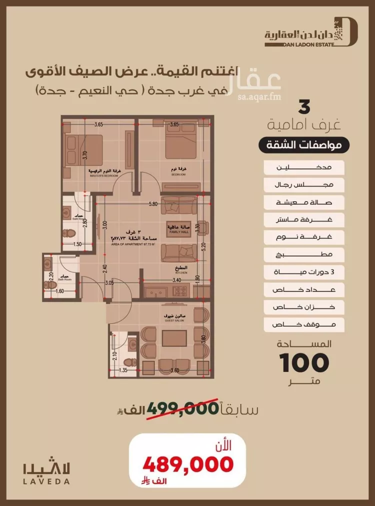 شقة للبيع في شارع 6544, حي النعيم, مدينة جدة, منطقة مكة المكرمة