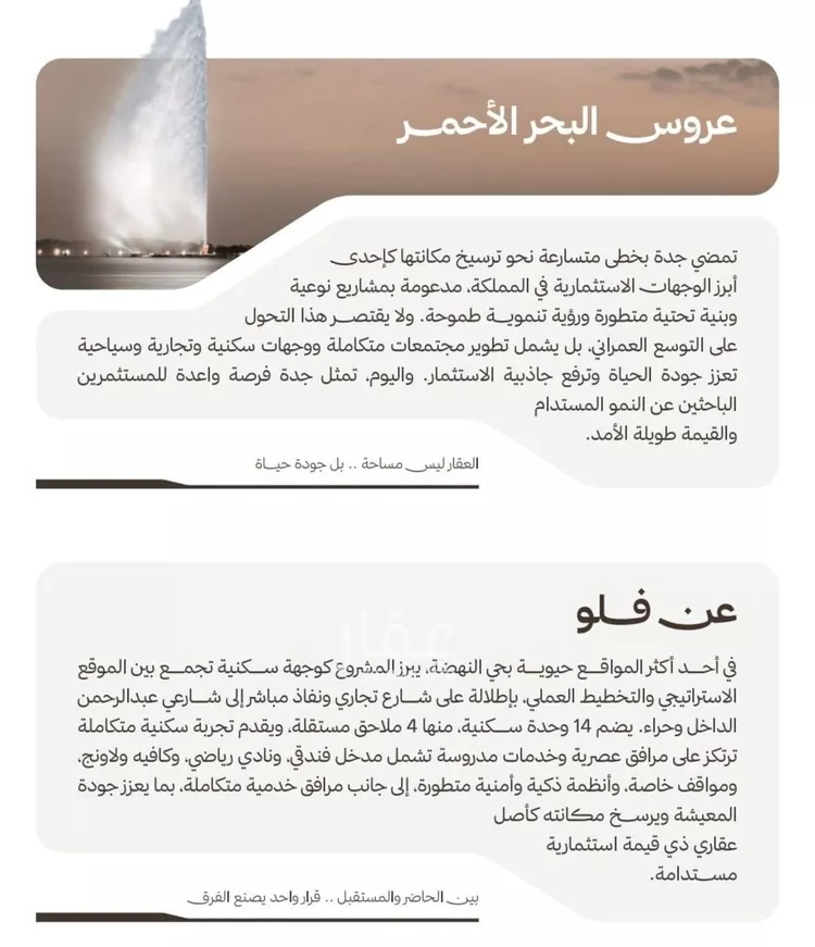 شقة للبيع في شارع 645, حي النهضة, مدينة جدة, منطقة مكة المكرمة صورة 2