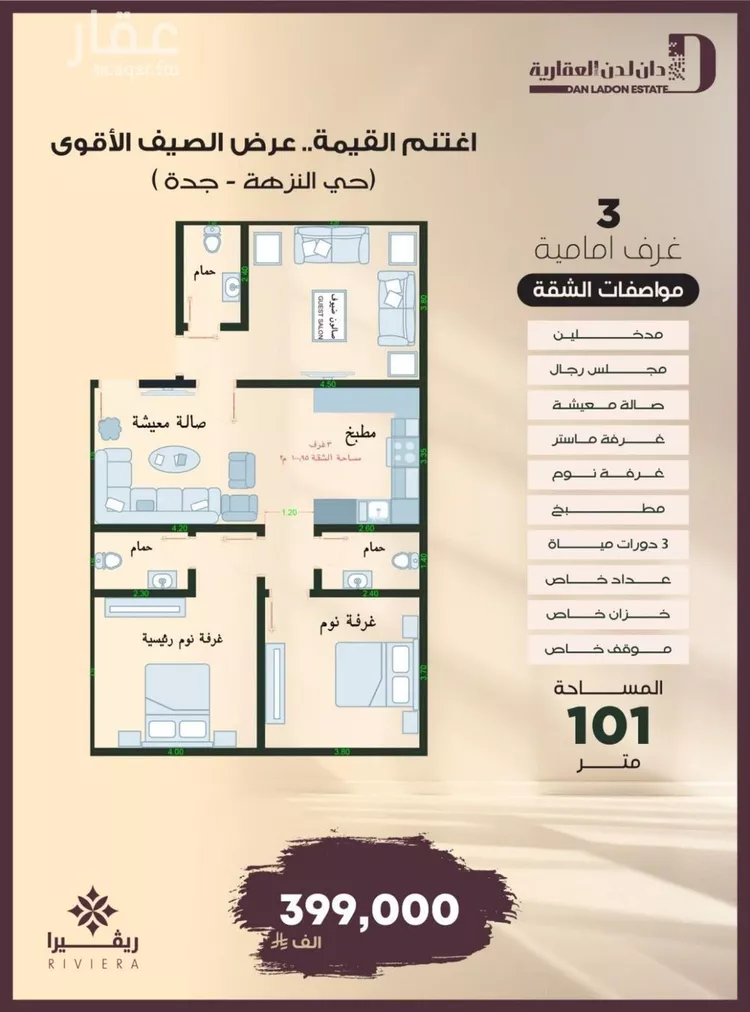 Apartment for Sale in Jeddah An Nuzhah