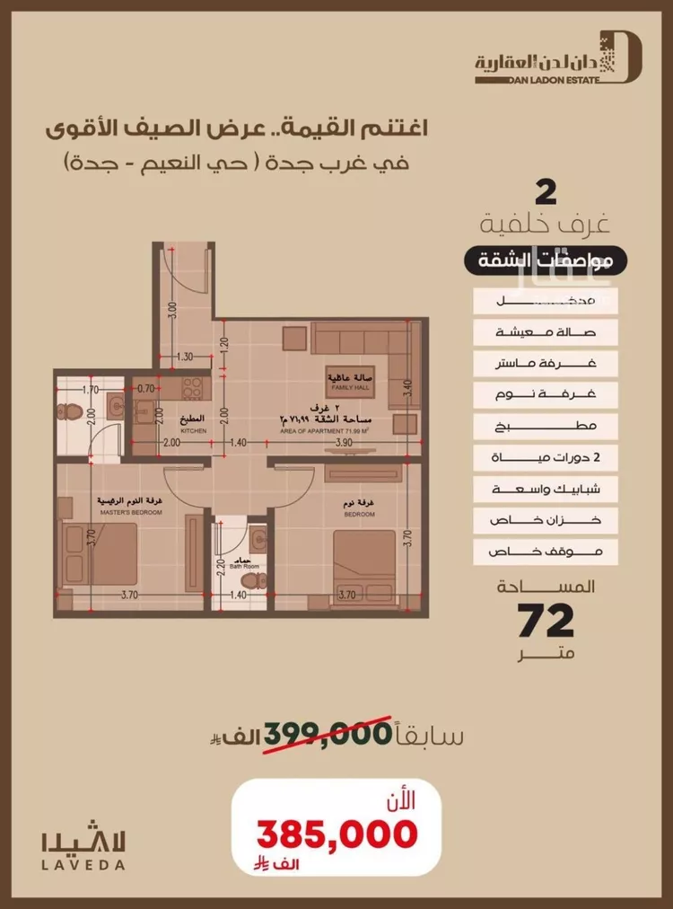 شقة للبيع في شارع 5444, حي النعيم, مدينة جدة, منطقة مكة المكرمة