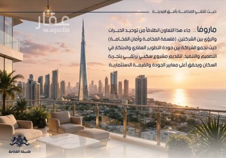 Apartment for Sale in Jeddah Al Yaqout