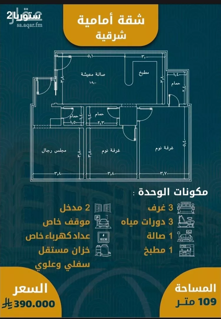 شقة للبيع في شارع 6443, حي الصواري, مدينة جدة, منطقة مكة المكرمة صورة 2