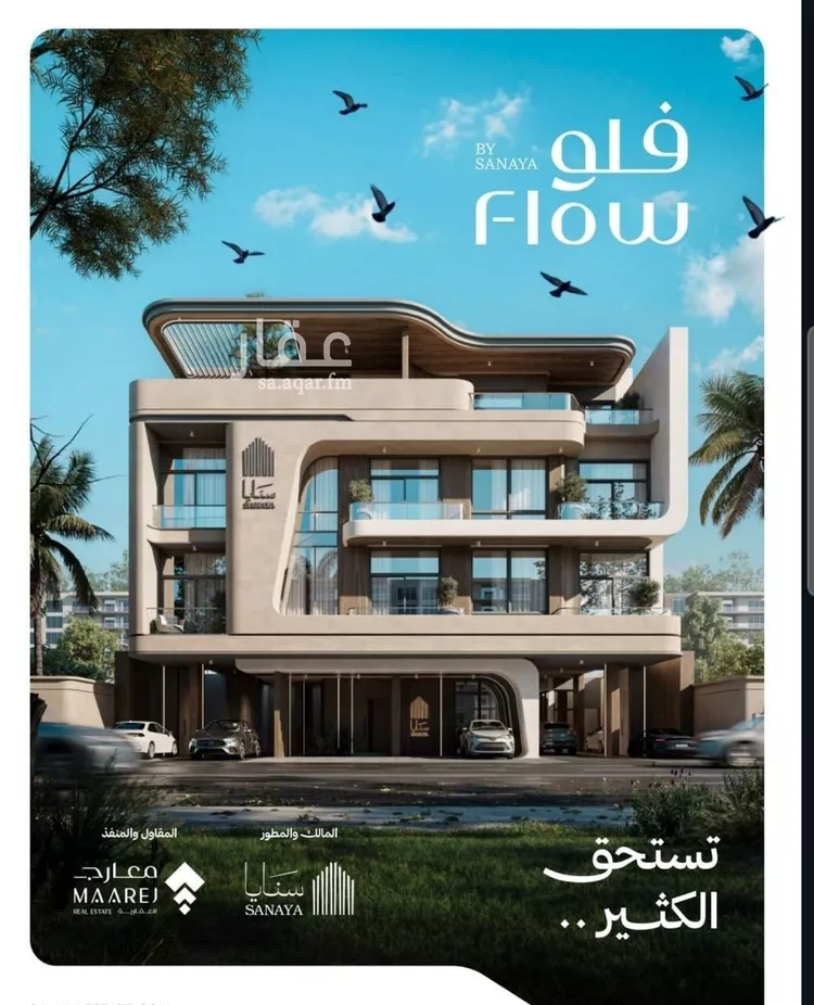 Apartment for Sale in Jeddah Al Nahdah