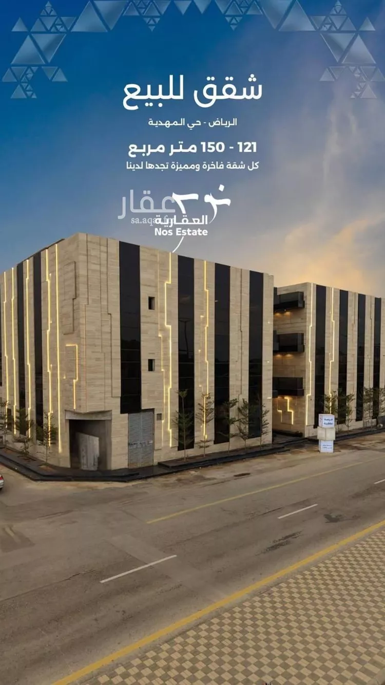 Apartment for Sale in Riyadh Al Mahdiyah