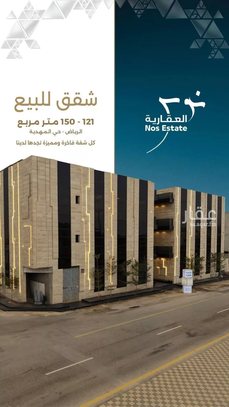 Apartment for Sale in Riyadh Al Mahdiyah