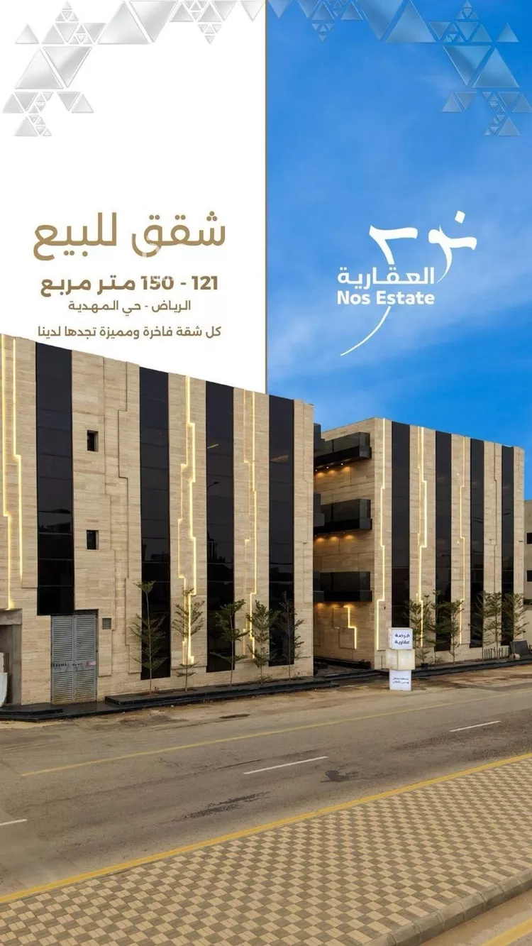شقة للبيع في شارع أحمد بن هاشم, حي المهدية, مدينة الرياض, منطقة الرياض