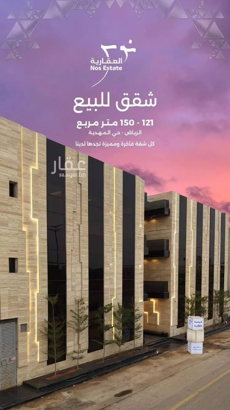 Apartment for Sale in Riyadh Al Mahdiyah