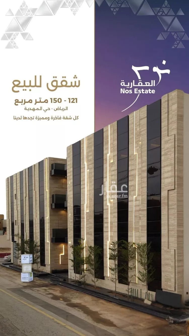 Apartment for Sale in Riyadh Al Mahdiyah