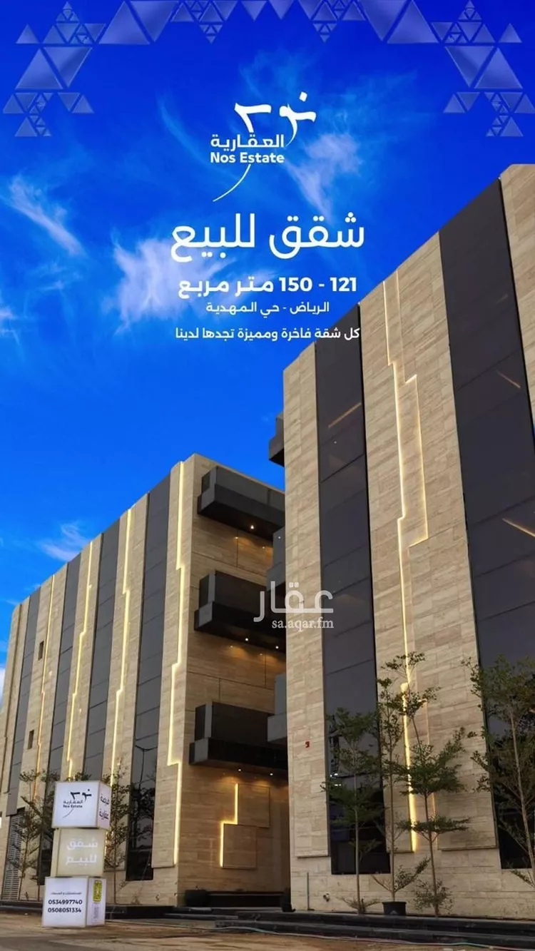 شقة للبيع في شارع أحمد بن هاشم, حي المهدية, مدينة الرياض, منطقة الرياض 1 صورة