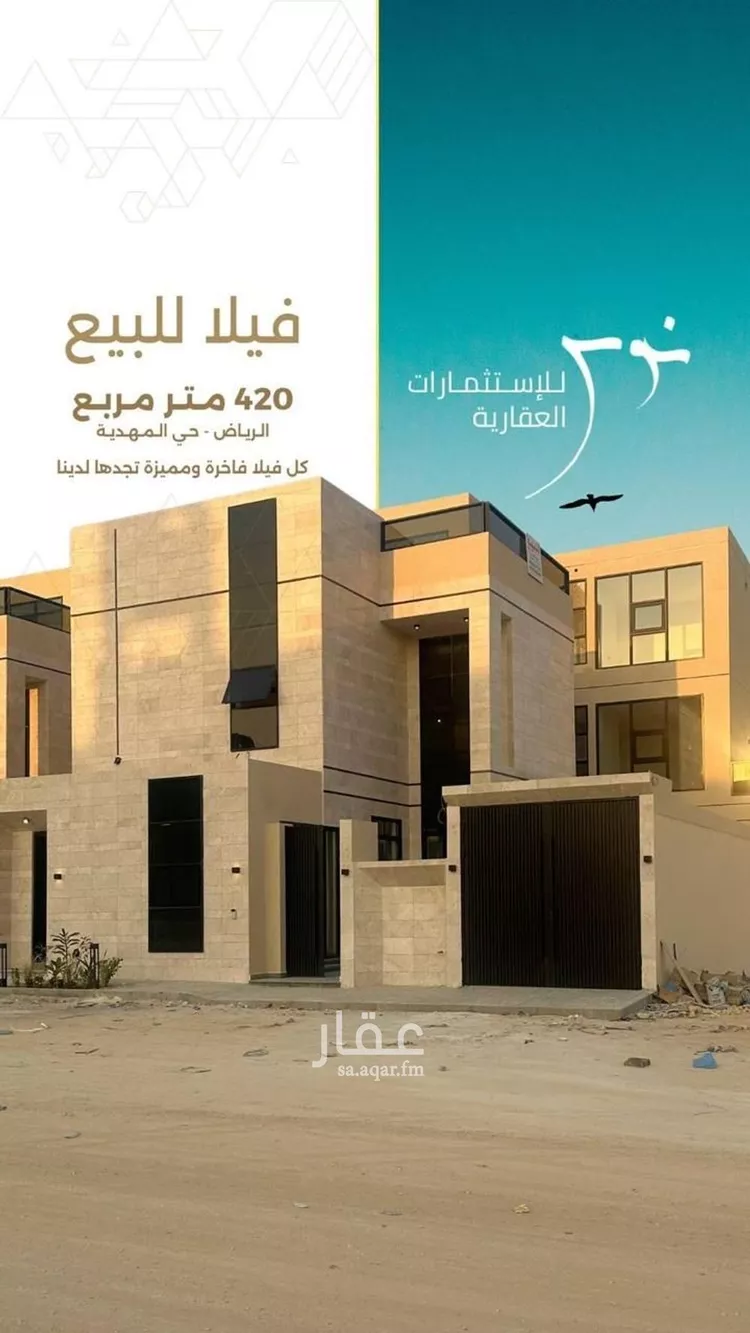 Villa for Sale in Riyadh Al Mahdiyah