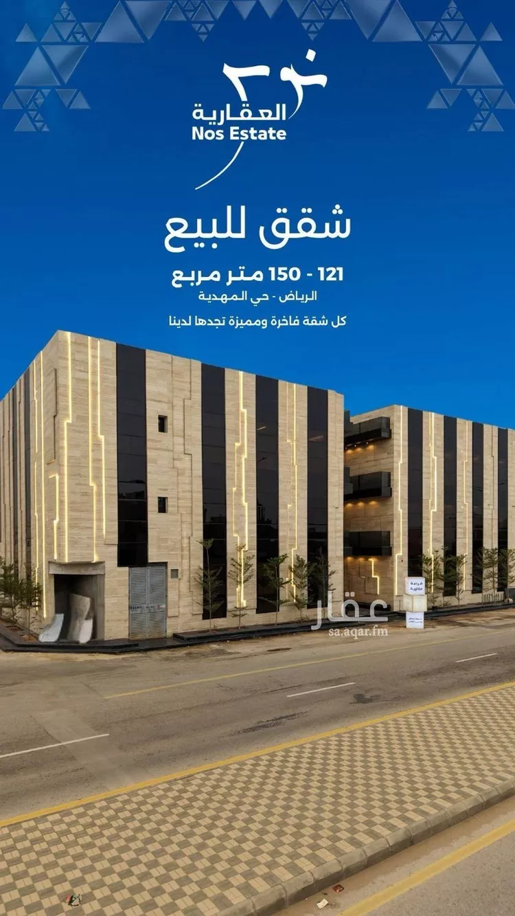 شقة للبيع في شارع عبدالحق الهاشمي, حي المهدية, مدينة الرياض, منطقة الرياض