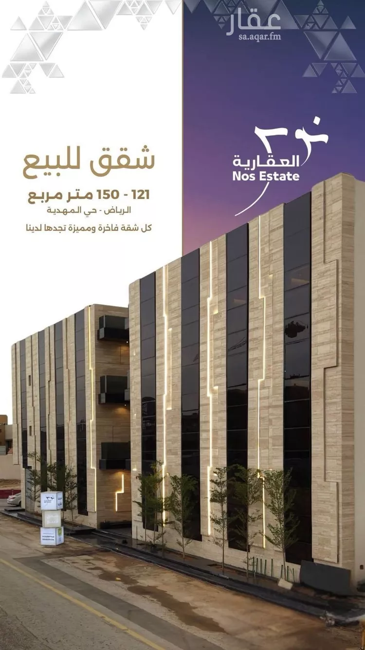 Apartment for Sale in Riyadh Al Mahdiyah