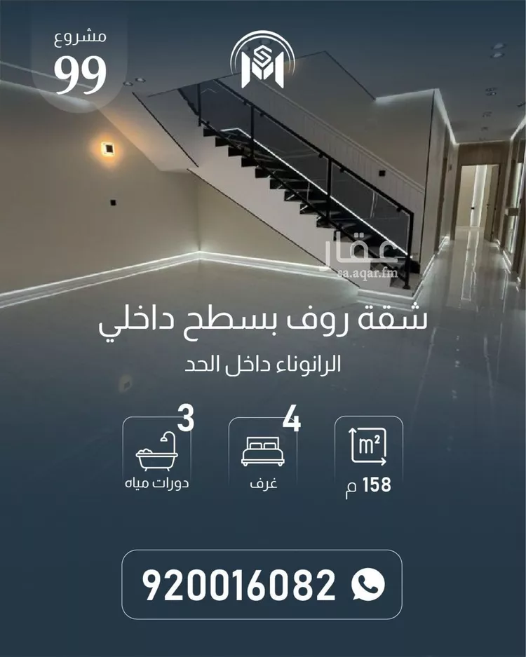 شقة للبيع في شارع احمد البغدادي, حي الرانوناء, مدينة المدينة المنورة, منطقة المدينة المنورة