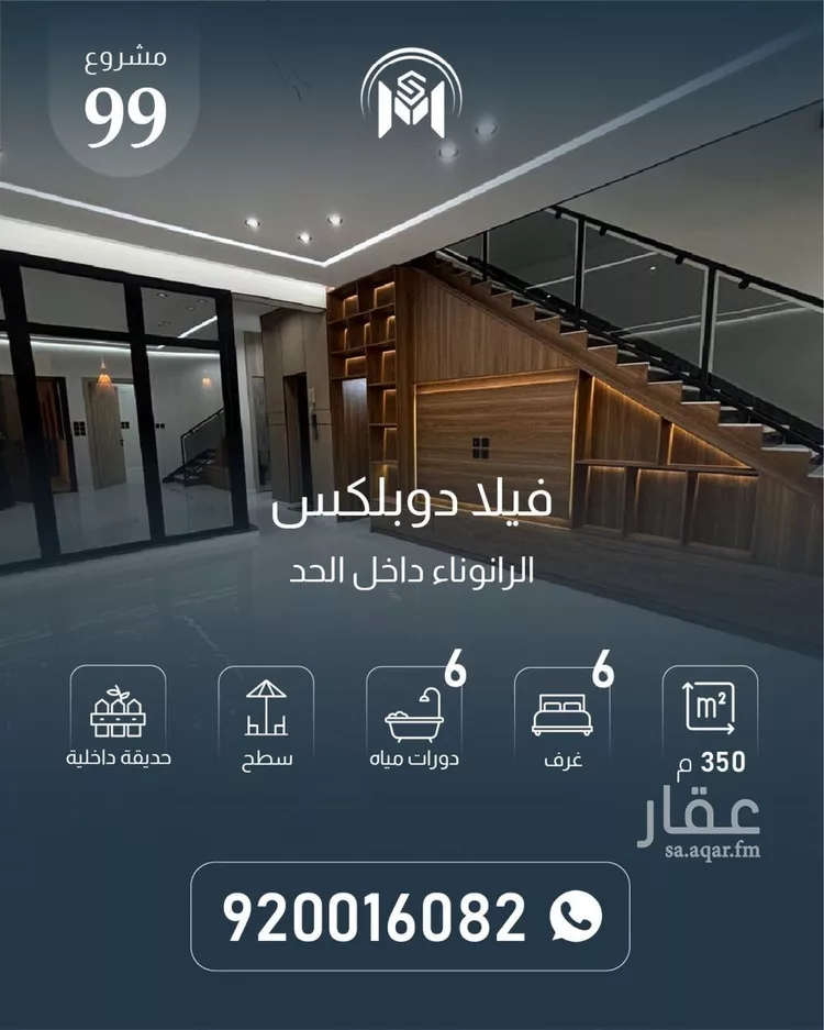 Villa for Sale in Medina Ar Ranuna
