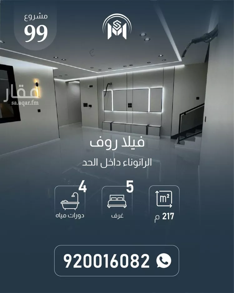 Apartment for Sale in Medina Ar Ranuna