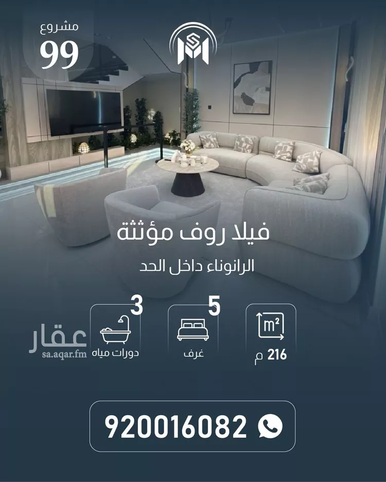 شقة للبيع في شارع احمد الليثي, حي الرانوناء, مدينة المدينة المنورة, منطقة المدينة المنورة