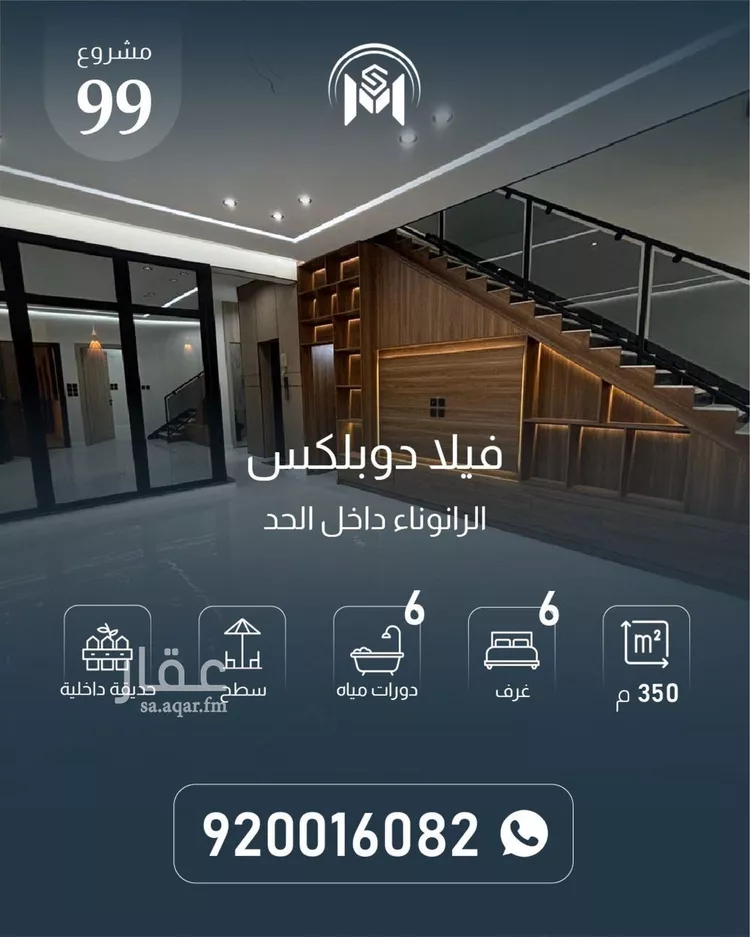 فيلا للبيع في شارع احمد الليثي, حي الرانوناء, مدينة المدينة المنورة, منطقة المدينة المنورة