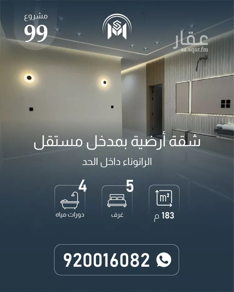 شقة للبيع في شارع احمد الليثي, حي الرانوناء, مدينة المدينة المنورة, منطقة المدينة المنورة