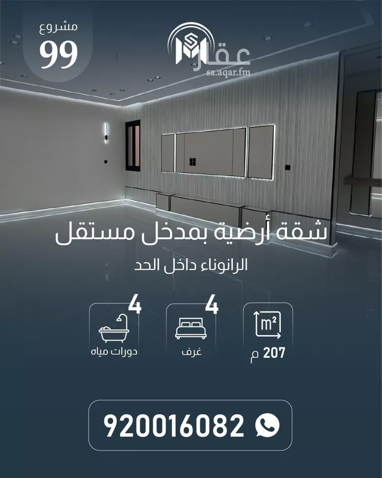 شقة للبيع في شارع سليمان بن خلف, حي الرانوناء, مدينة المدينة المنورة, منطقة المدينة المنورة