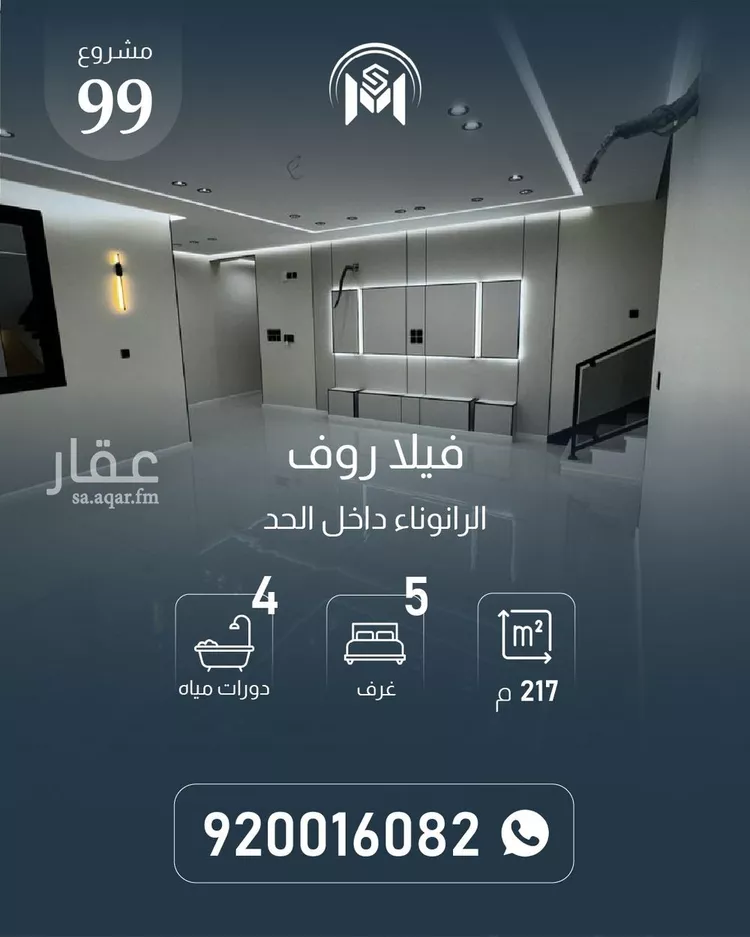 Apartment for Sale in Medina Ar Ranuna