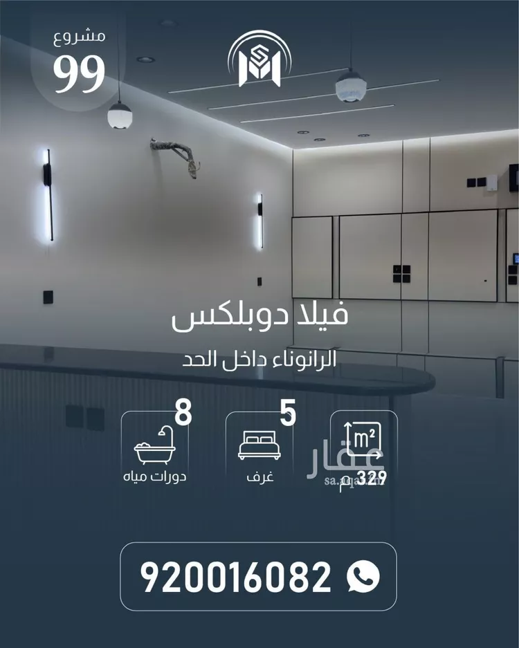 فيلا للبيع في شارع احمد الليثي, حي الرانوناء, مدينة المدينة المنورة, منطقة المدينة المنورة