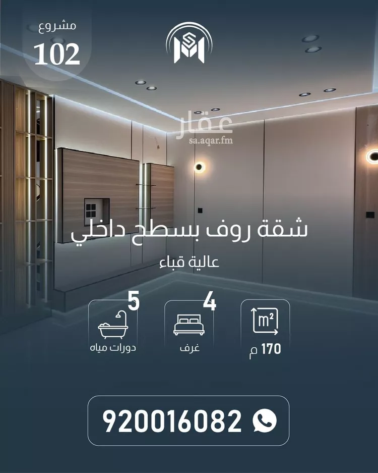 شقة للبيع في شارع اوس بن قتاده الانصاري رضى الله عنه, حي شوران, مدينة المدينة المنورة, منطقة المدينة المنورة