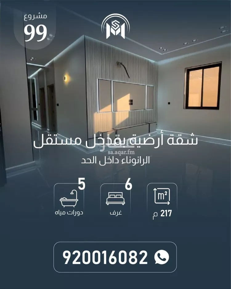 شقة للبيع في شارع احمد الليثي, حي الرانوناء, مدينة المدينة المنورة, منطقة المدينة المنورة