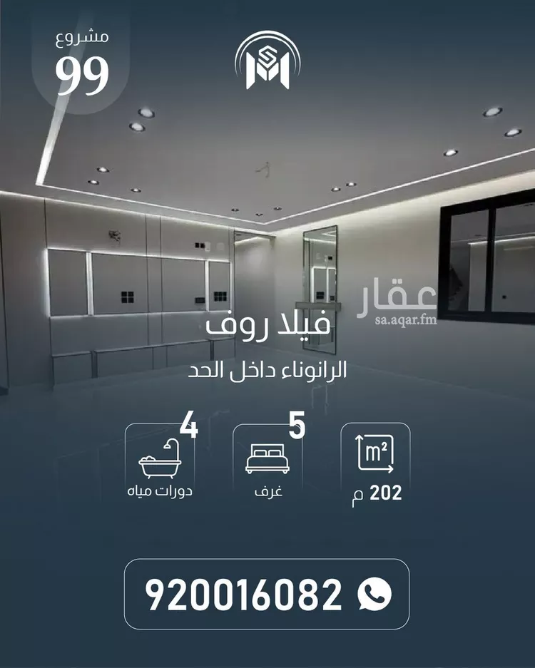 Apartment for Sale in Medina Ar Ranuna