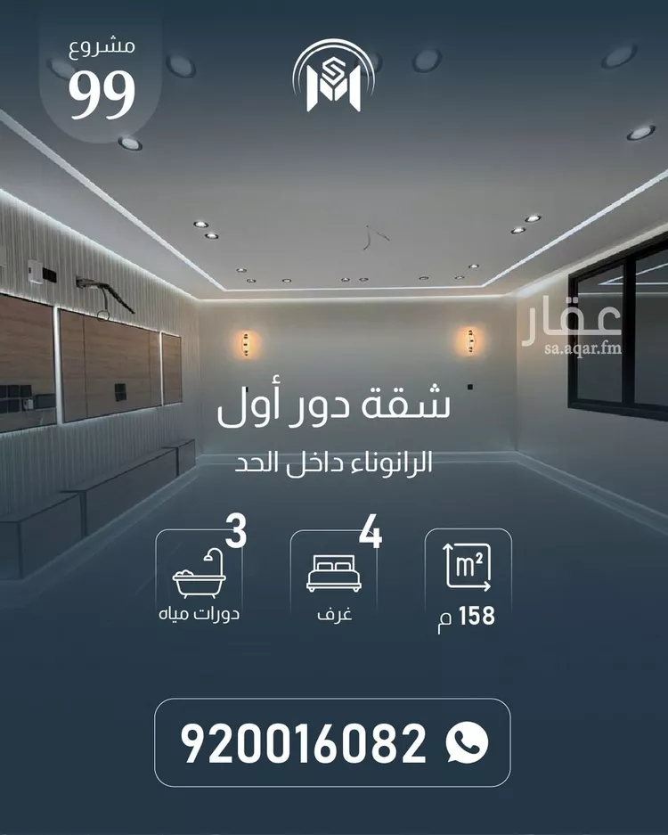 شقة للبيع في شارع احمد البغدادي, حي الرانوناء, مدينة المدينة المنورة, منطقة المدينة المنورة