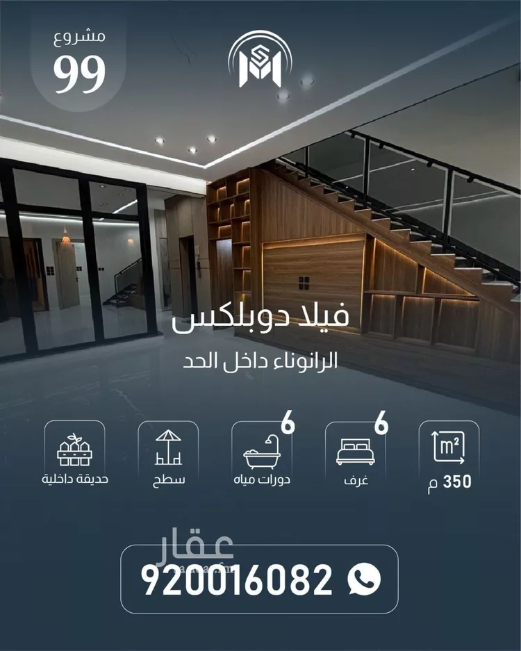 فيلا للبيع في شارع احمد الليثي, حي الرانوناء, مدينة المدينة المنورة, منطقة المدينة المنورة 1 صورة