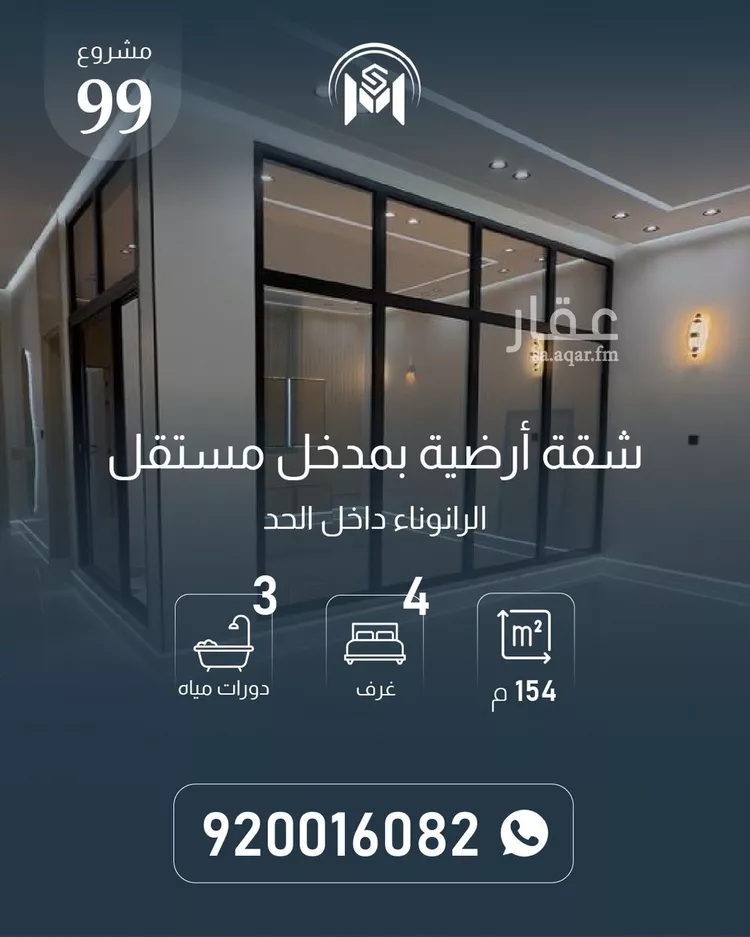 شقة للبيع في شارع احمد البغدادي, حي الرانوناء, مدينة المدينة المنورة, منطقة المدينة المنورة
