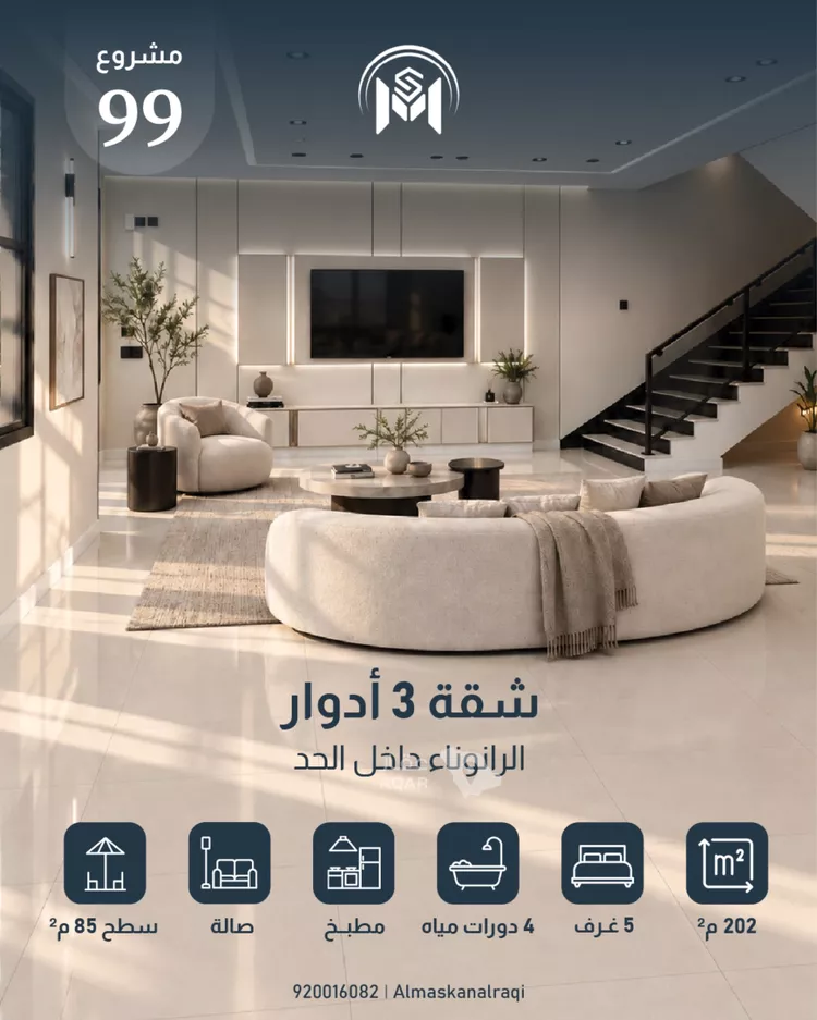 شقة للبيع في شارع احمد الليثي, حي الرانوناء, مدينة المدينة المنورة, منطقة المدينة المنورة