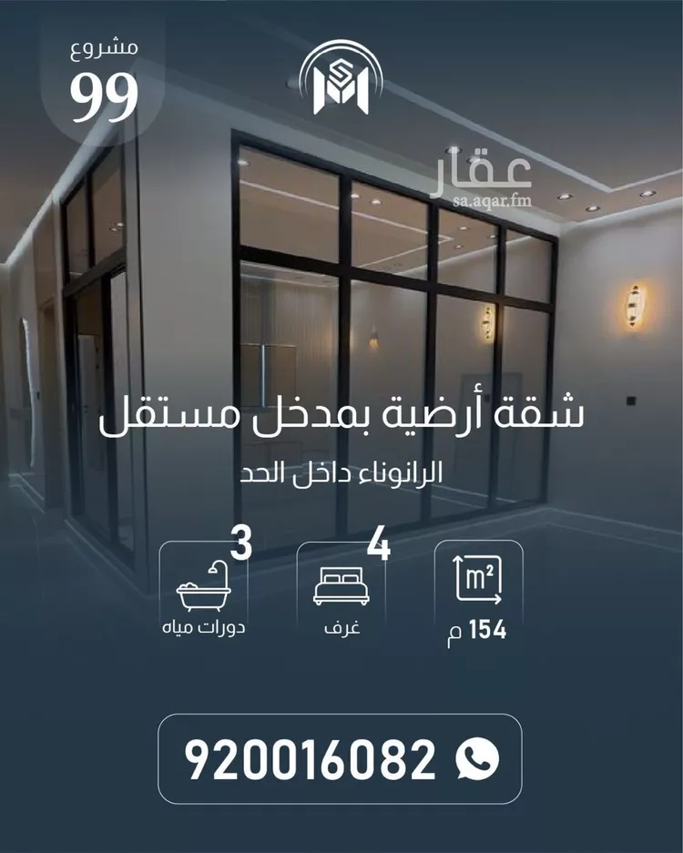 شقة للبيع في شارع احمد البغدادي, حي الرانوناء, مدينة المدينة المنورة, منطقة المدينة المنورة
