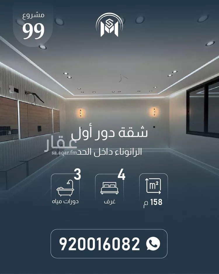 شقة للبيع في شارع احمد البغدادي, حي الرانوناء, مدينة المدينة المنورة, منطقة المدينة المنورة