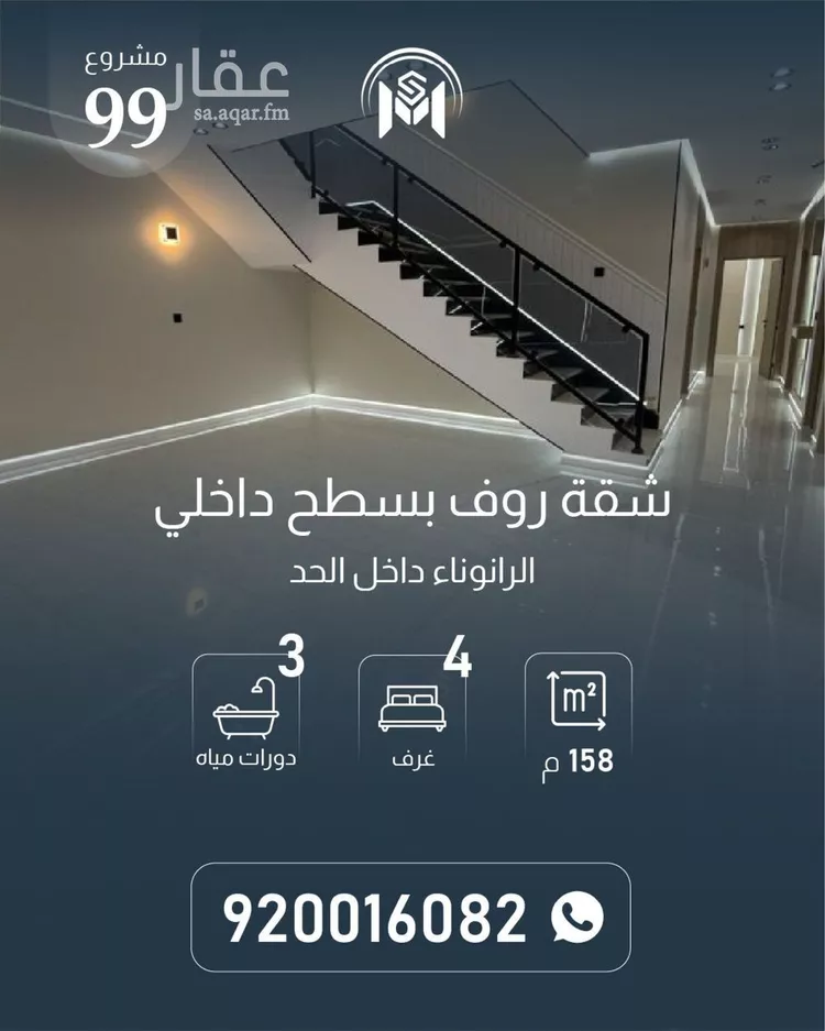 شقة للبيع في شارع احمد البغدادي, حي الرانوناء, مدينة المدينة المنورة, منطقة المدينة المنورة