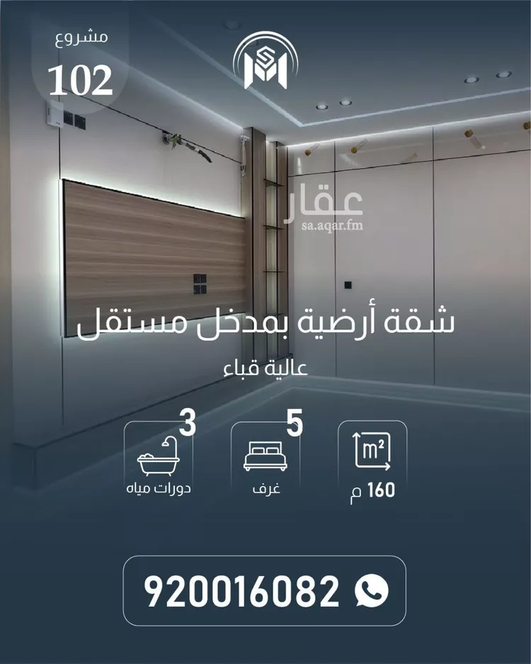 Apartment for Sale in Medina Shuran