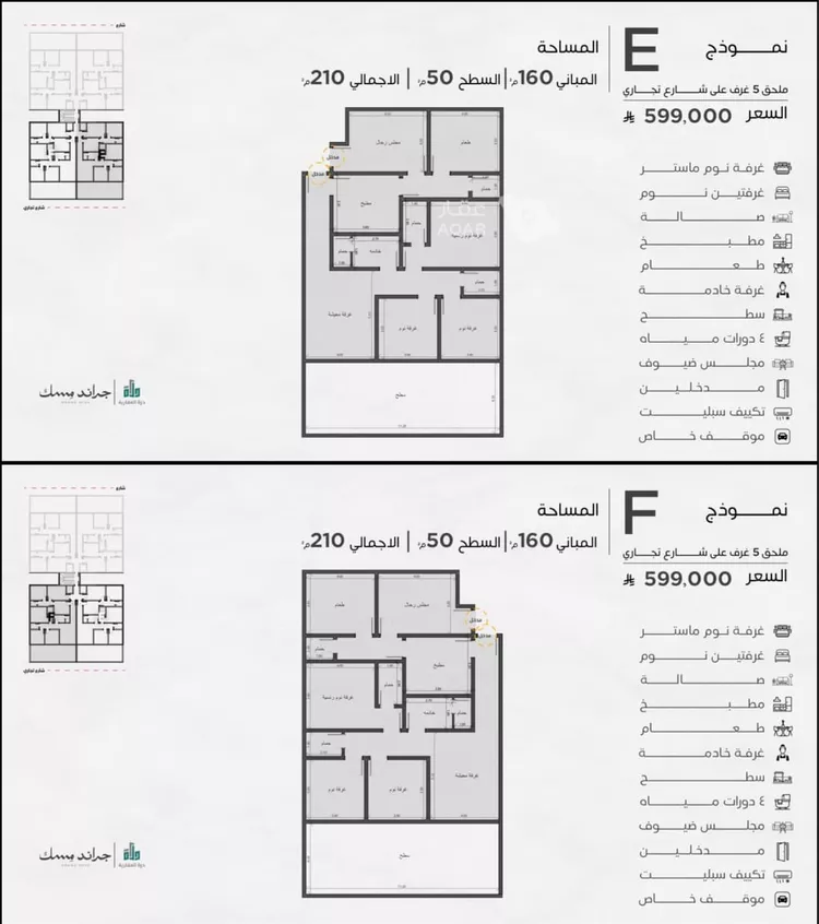 Apartment for Sale in Jeddah Al Marwah