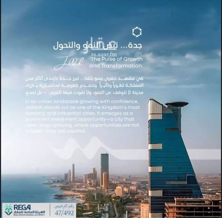 شقة للبيع في شارع رافع الأشجعي , حي أبحر الجنوبية, مدينة جدة, منطقة مكة المكرمة صورة 4