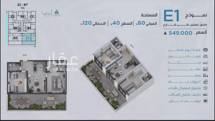 شقة للبيع في شارع ابو وهيب الجشمي, حي أبحر الجنوبية, مدينة جدة, منطقة مكة المكرمة صورة 5