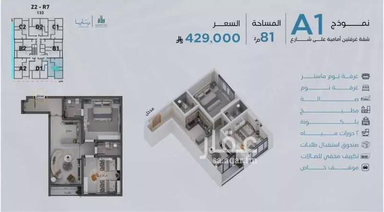 شقة للبيع في شارع ابو وهيب الجشمي, حي أبحر الجنوبية, مدينة جدة, منطقة مكة المكرمة 8