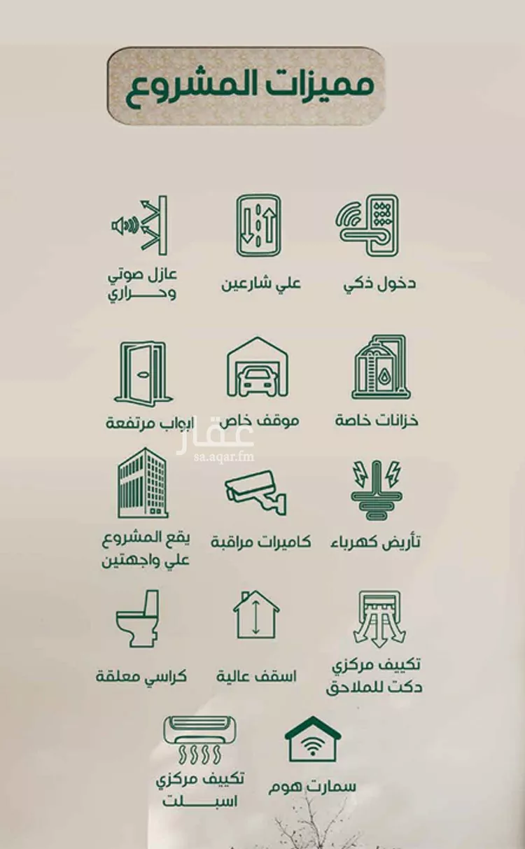 Apartment for Sale in Jeddah Ar Rawdah صورة 3