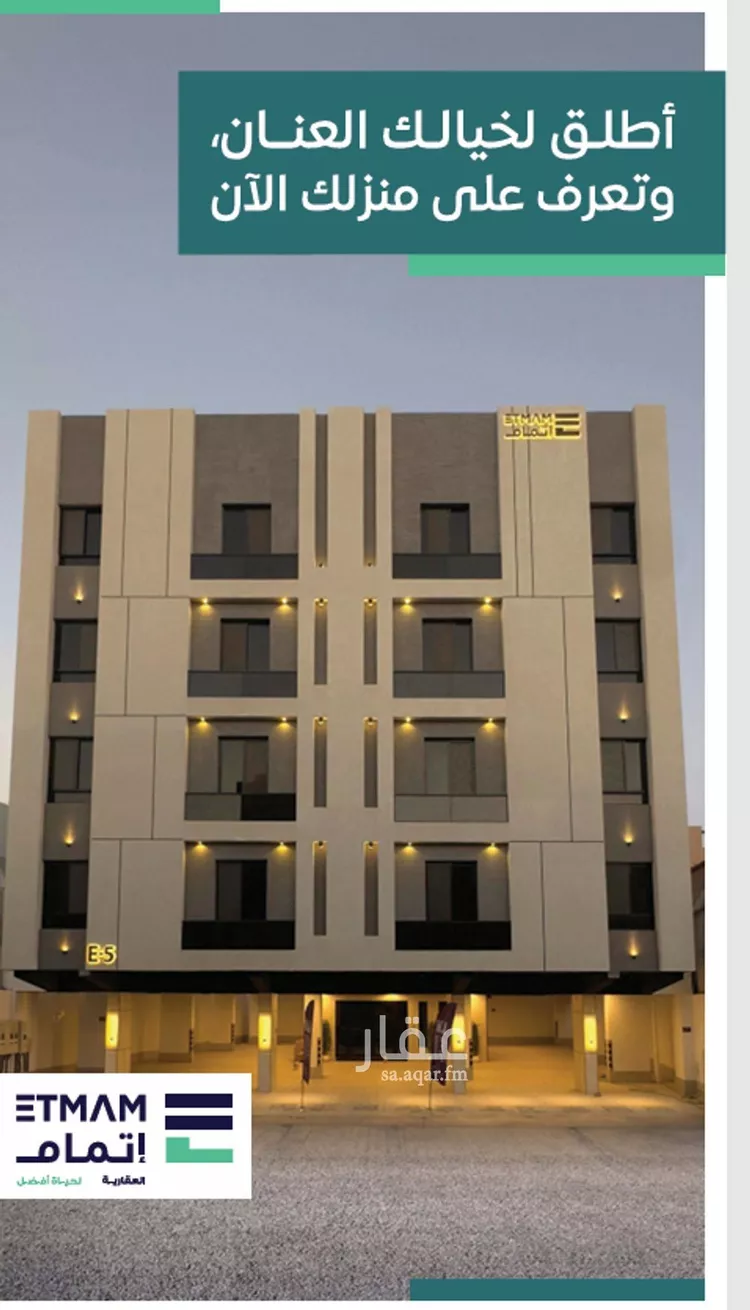 Apartment for Sale in Jeddah Al Faisaliah
