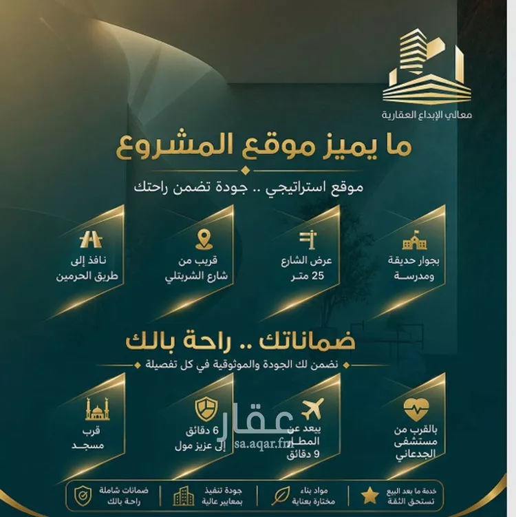 شقة للبيع في شارع غلبون بن الحسن, حي الصفاء, مدينة جدة, منطقة مكة المكرمة 11